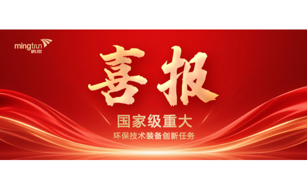 喜报｜万象城手机在线官网-万象城(中国)牵头申报国家工信部“揭榜挂帅”项目获得立项